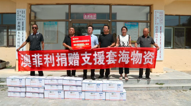 農(nóng)牧龍頭解民憂(yōu) 聞“汛”而動(dòng)顯擔(dān)當(dāng)（二）